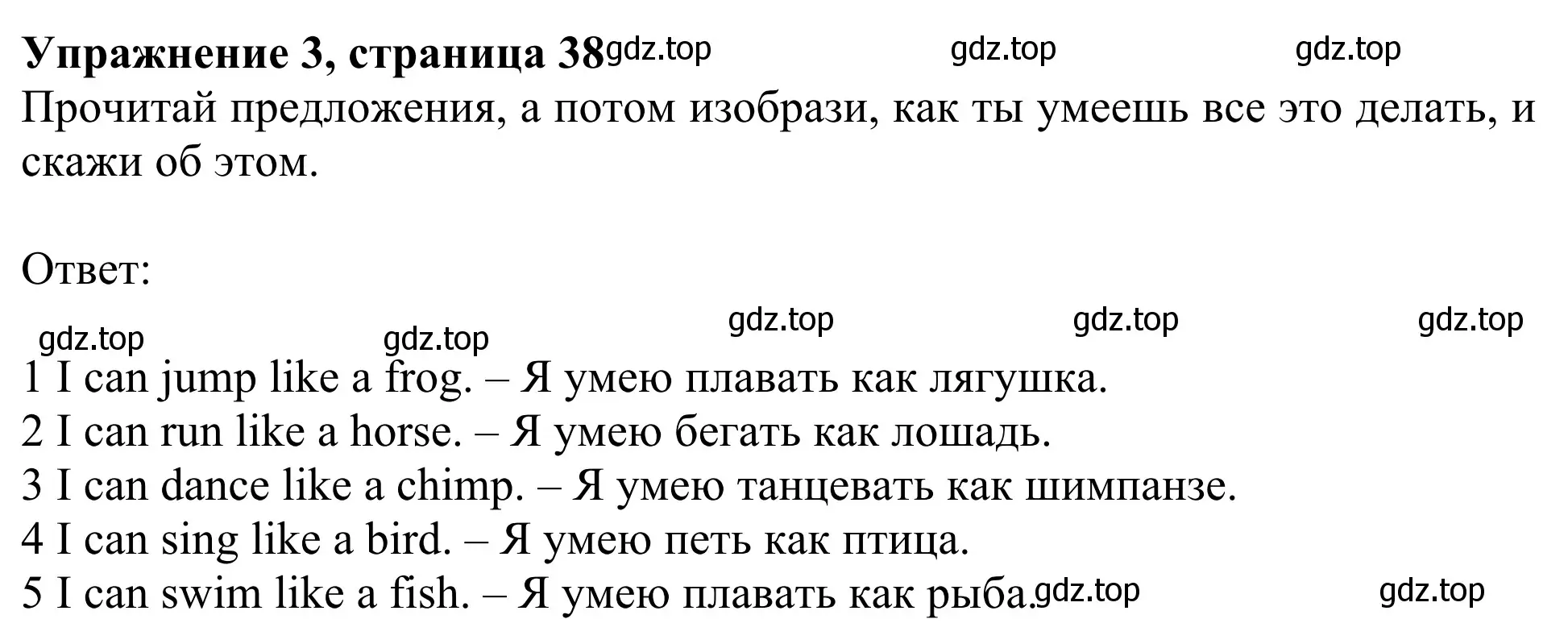 Решение 2. номер 3 (страница 38) гдз по английскому языку 2 класс Быкова, Дули, рабочая тетрадь