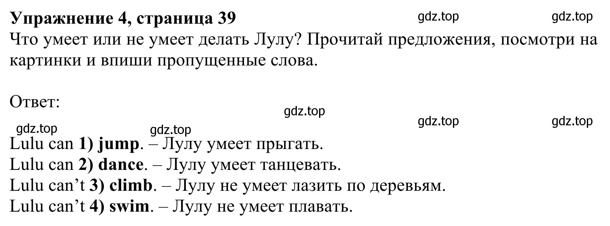 Решение 2. номер 4 (страница 39) гдз по английскому языку 2 класс Быкова, Дули, рабочая тетрадь