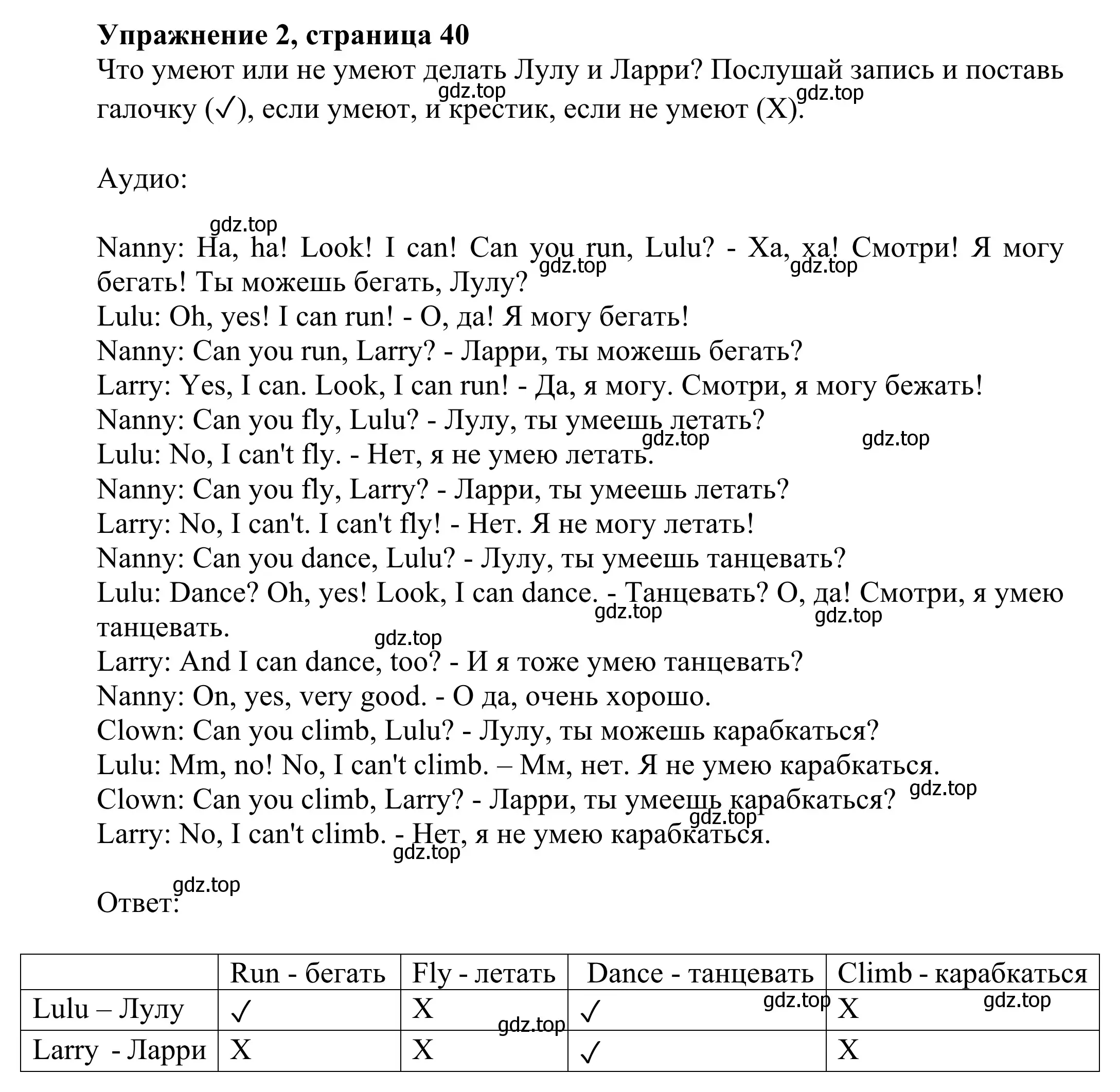 Решение 2. номер 2 (страница 40) гдз по английскому языку 2 класс Быкова, Дули, рабочая тетрадь