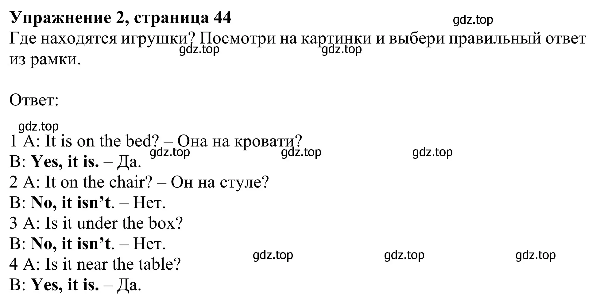 Решение 2. номер 2 (страница 44) гдз по английскому языку 2 класс Быкова, Дули, рабочая тетрадь