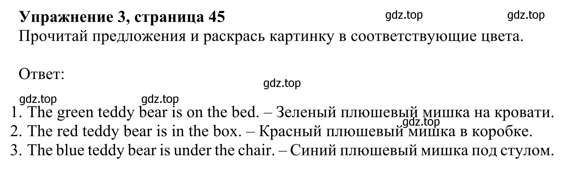 Решение 2. номер 3 (страница 45) гдз по английскому языку 2 класс Быкова, Дули, рабочая тетрадь