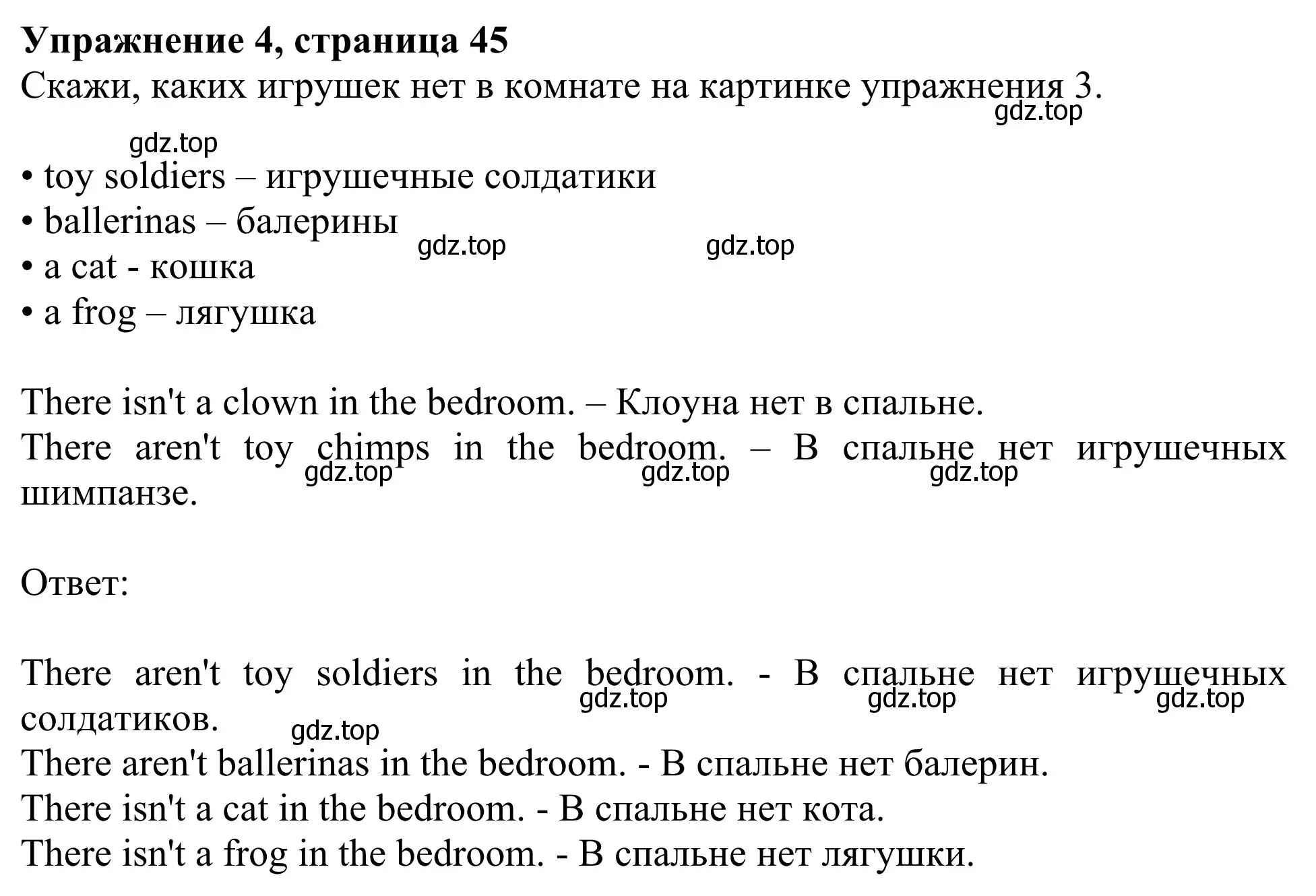 Решение 2. номер 4 (страница 45) гдз по английскому языку 2 класс Быкова, Дули, рабочая тетрадь