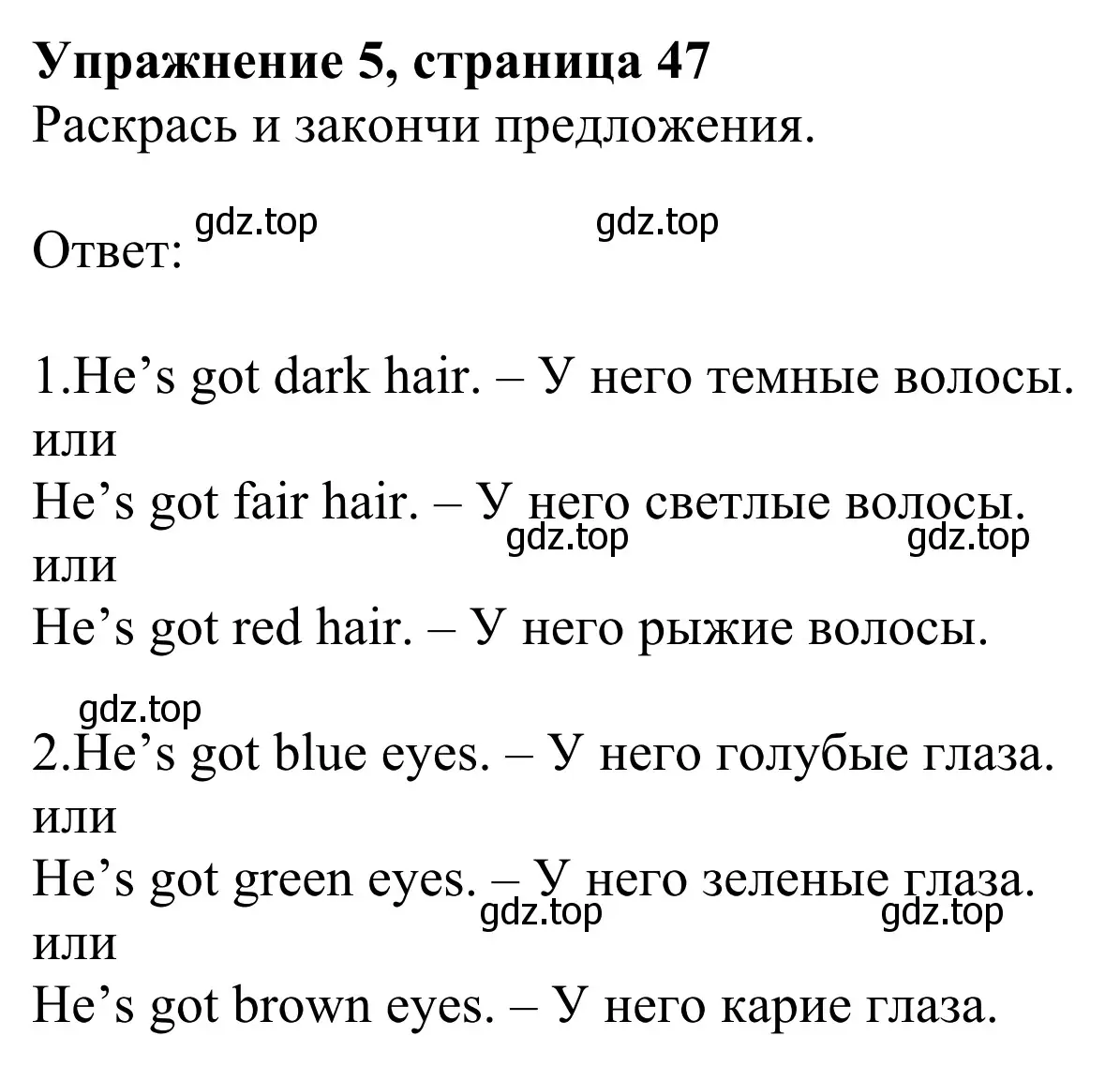 Решение 2. номер 5 (страница 47) гдз по английскому языку 2 класс Быкова, Дули, рабочая тетрадь