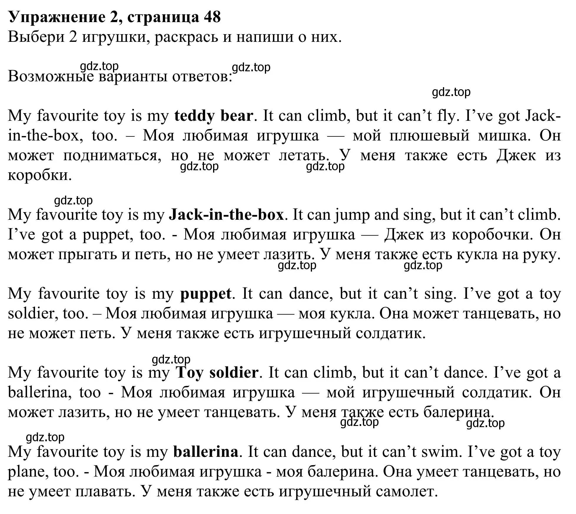 Решение 2. номер 2 (страница 48) гдз по английскому языку 2 класс Быкова, Дули, рабочая тетрадь