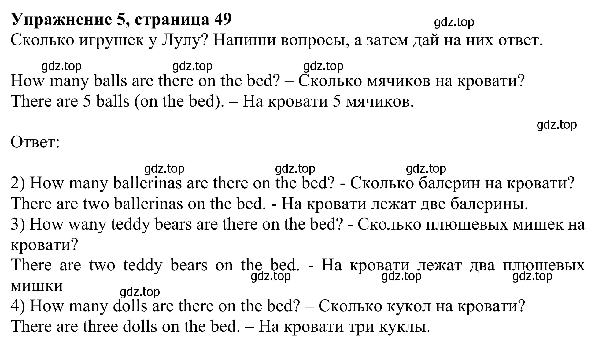 Решение 2. номер 5 (страница 49) гдз по английскому языку 2 класс Быкова, Дули, рабочая тетрадь