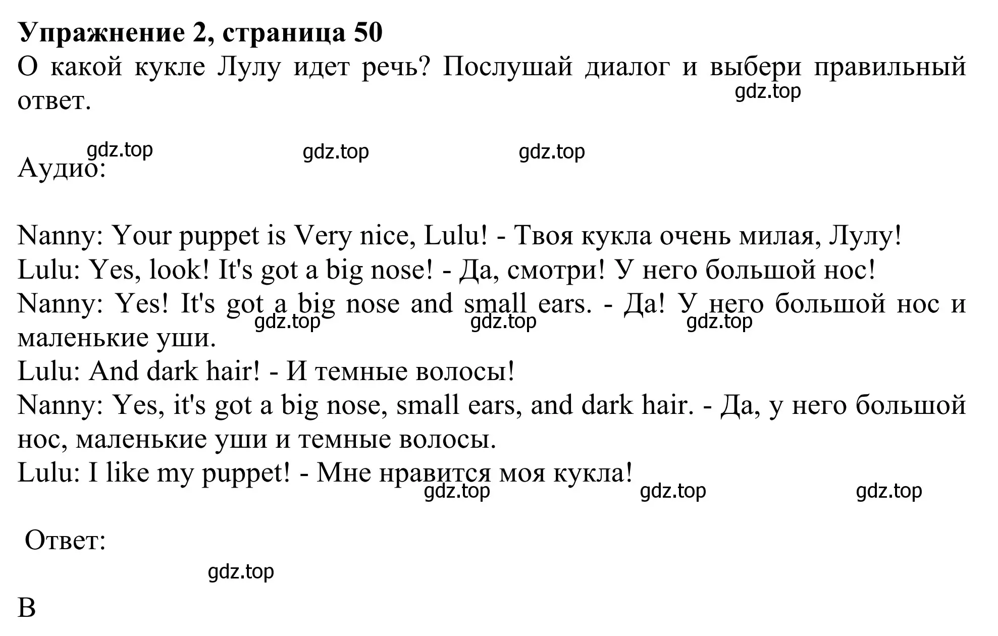 Решение 2. номер 2 (страница 50) гдз по английскому языку 2 класс Быкова, Дули, рабочая тетрадь