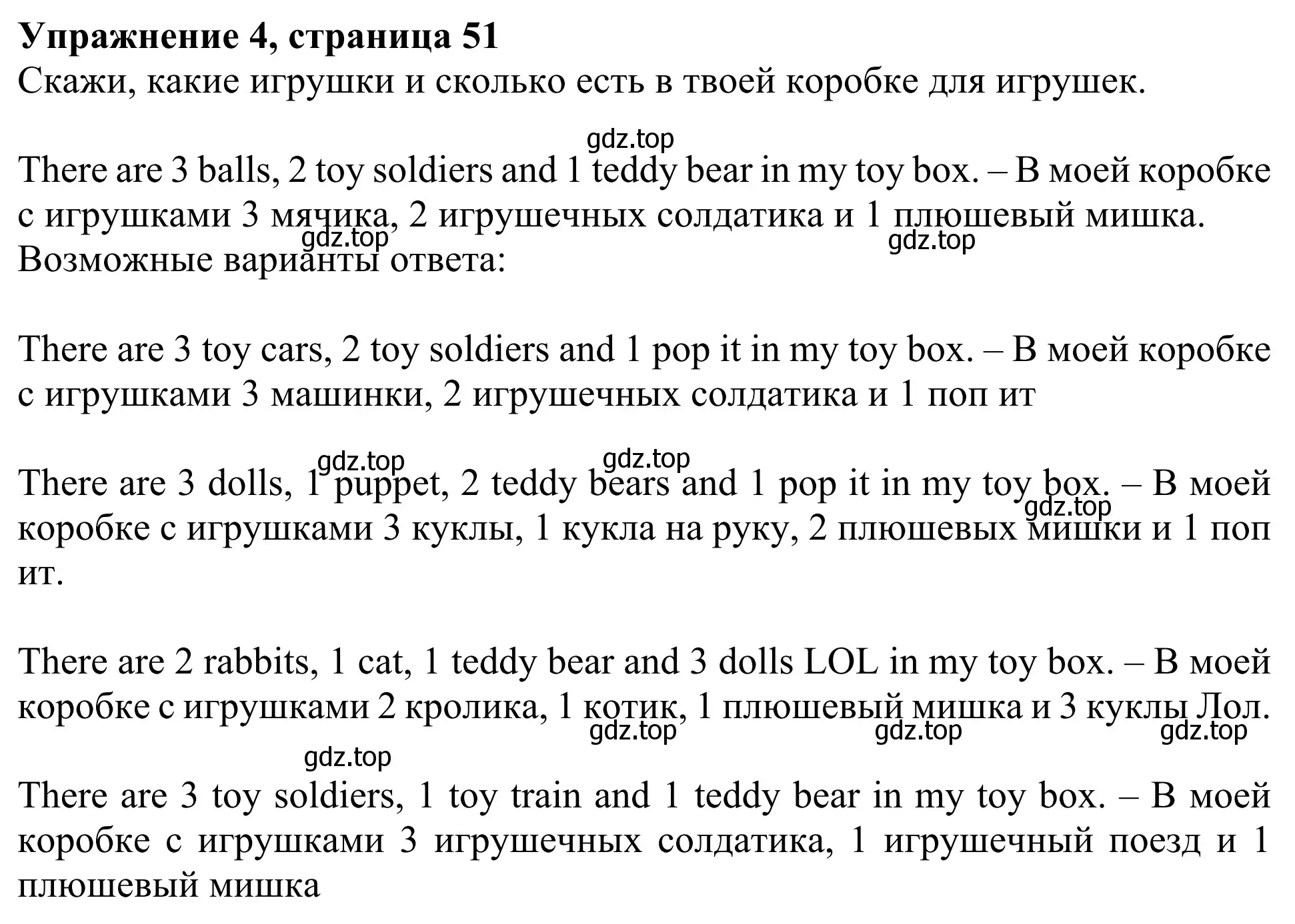 Решение 2. номер 4 (страница 51) гдз по английскому языку 2 класс Быкова, Дули, рабочая тетрадь