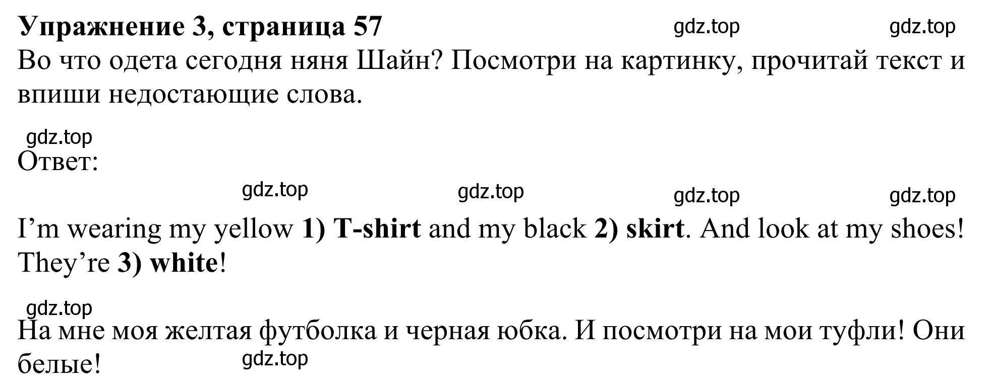 Решение 2. номер 3 (страница 57) гдз по английскому языку 2 класс Быкова, Дули, рабочая тетрадь