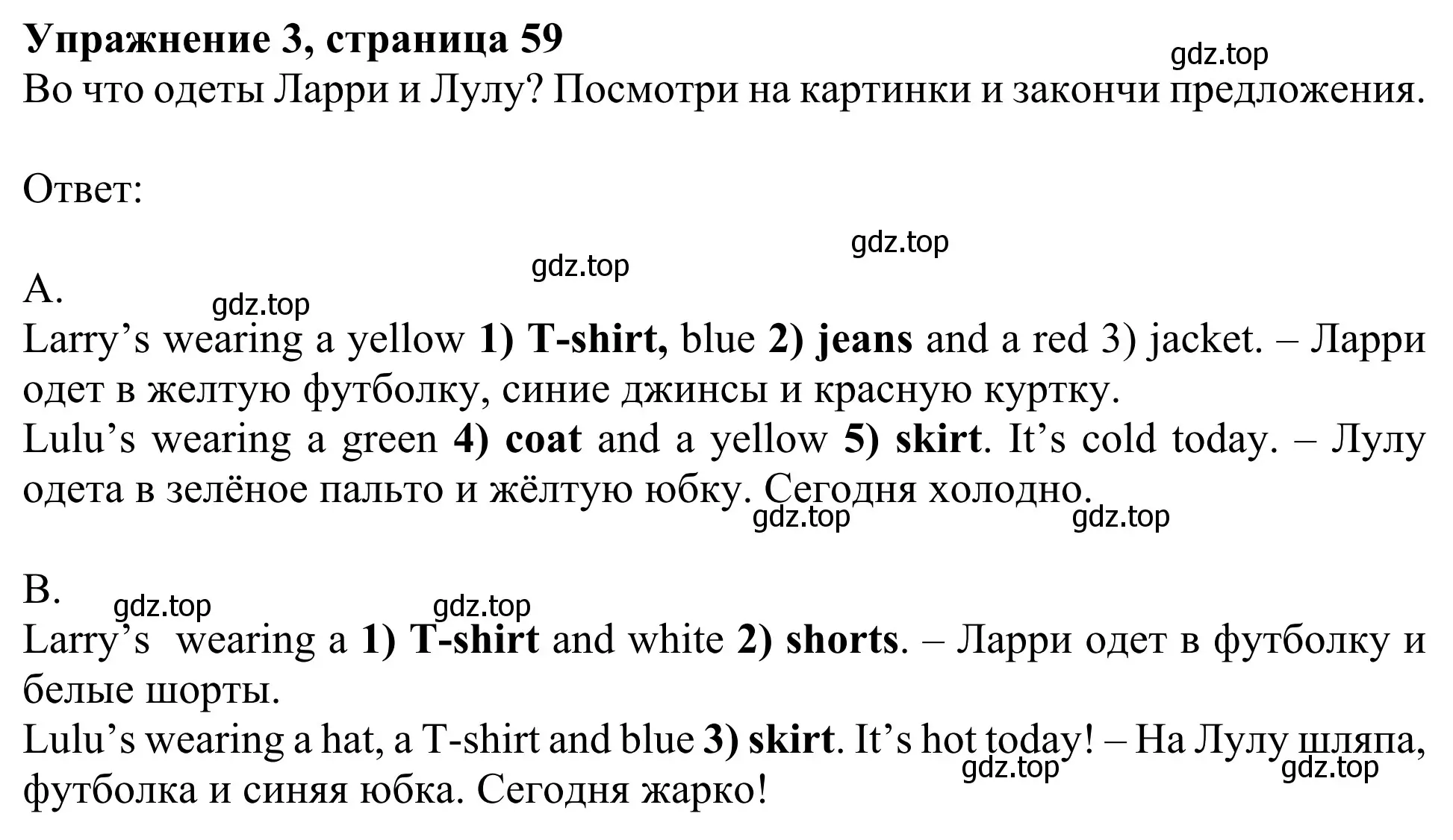 Решение 2. номер 3 (страница 59) гдз по английскому языку 2 класс Быкова, Дули, рабочая тетрадь