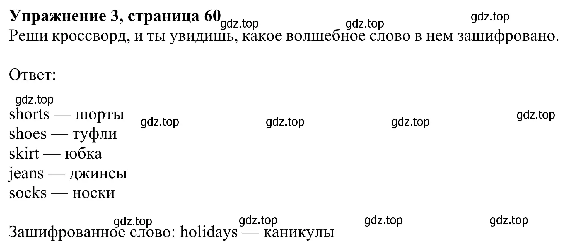 Решение 2. номер 3 (страница 61) гдз по английскому языку 2 класс Быкова, Дули, рабочая тетрадь