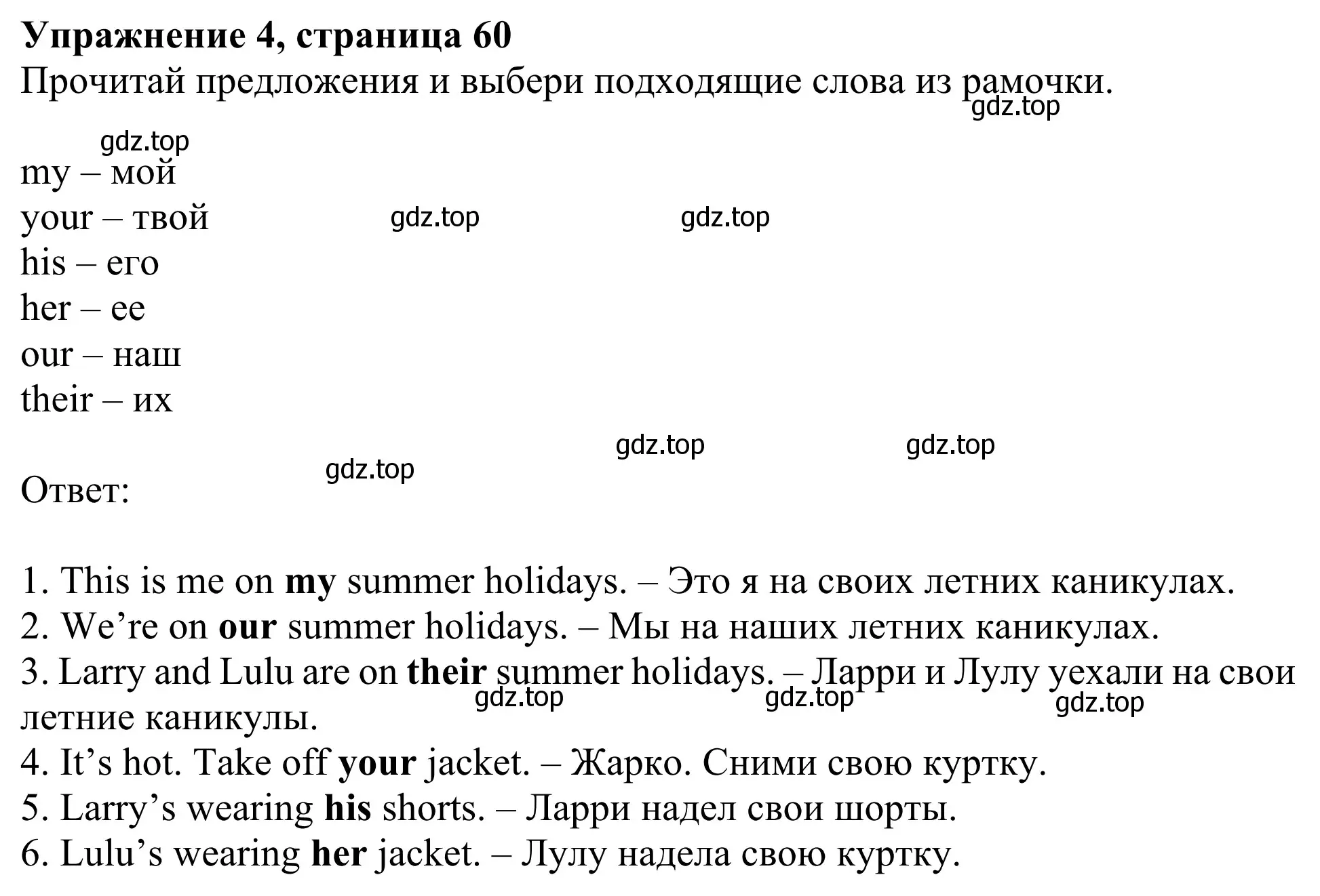 Решение 2. номер 4 (страница 61) гдз по английскому языку 2 класс Быкова, Дули, рабочая тетрадь