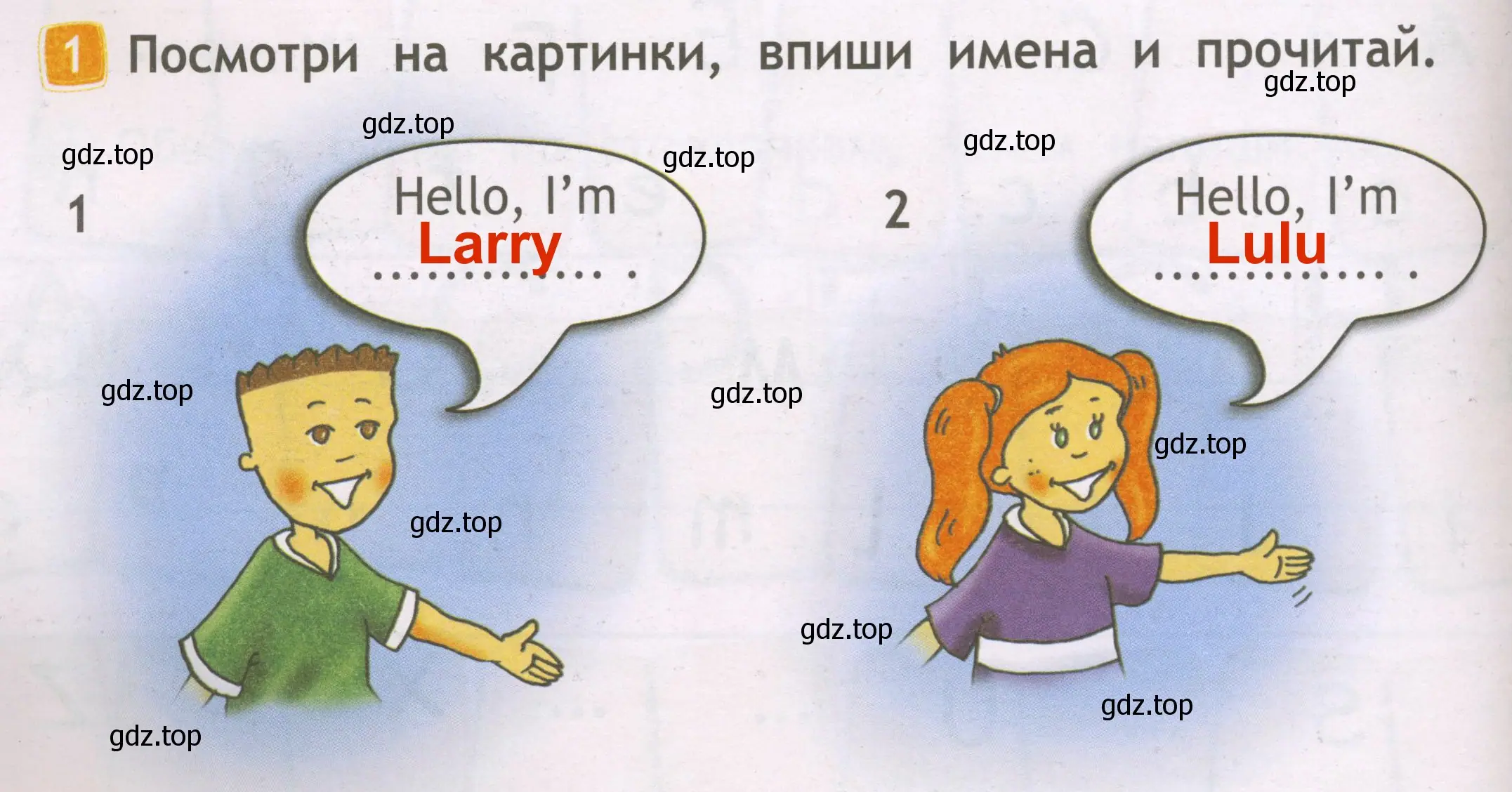 Решение 3. номер 1 (страница 10) гдз по английскому языку 2 класс Быкова, Дули, рабочая тетрадь