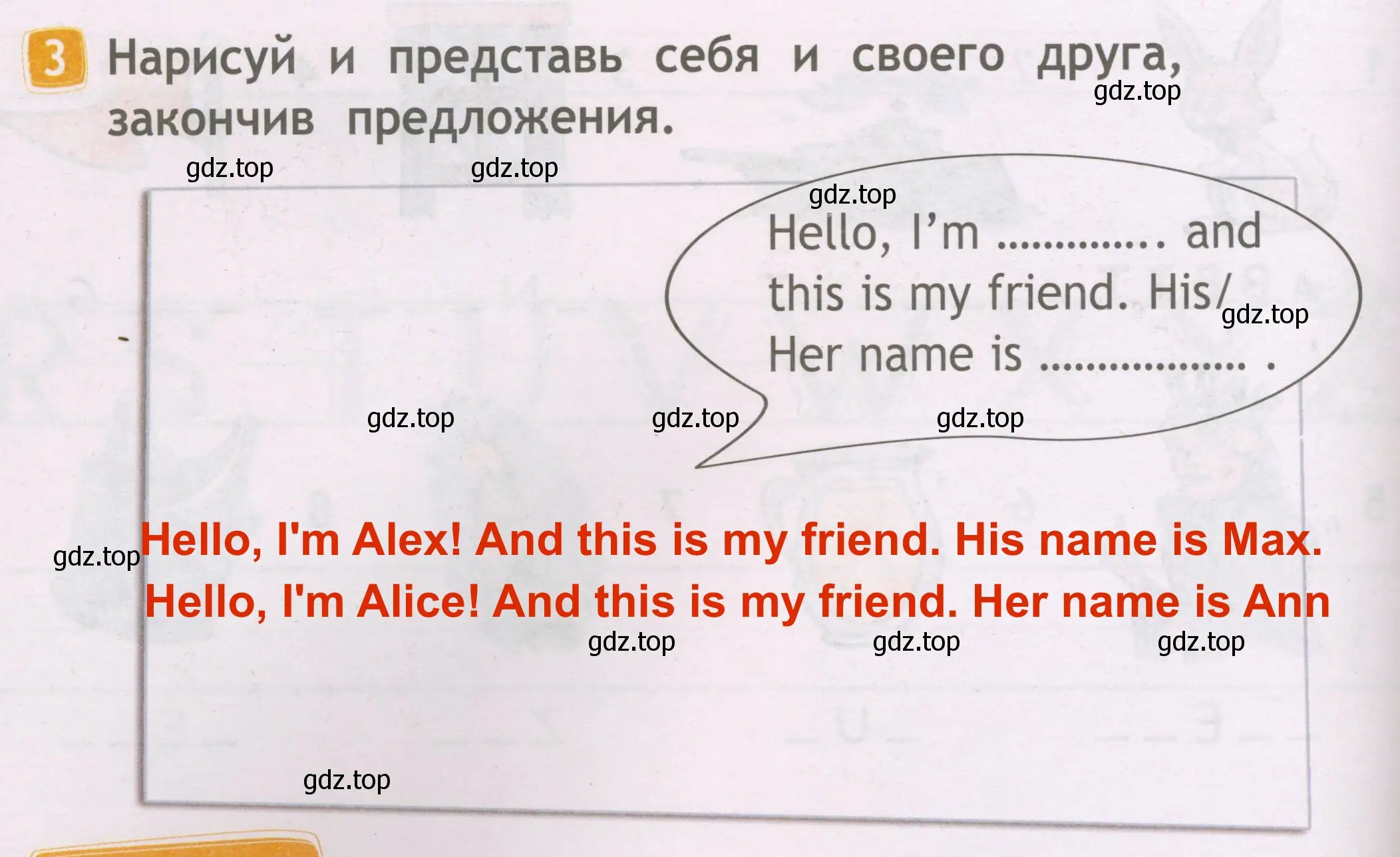 Решение 3. номер 3 (страница 10) гдз по английскому языку 2 класс Быкова, Дули, рабочая тетрадь