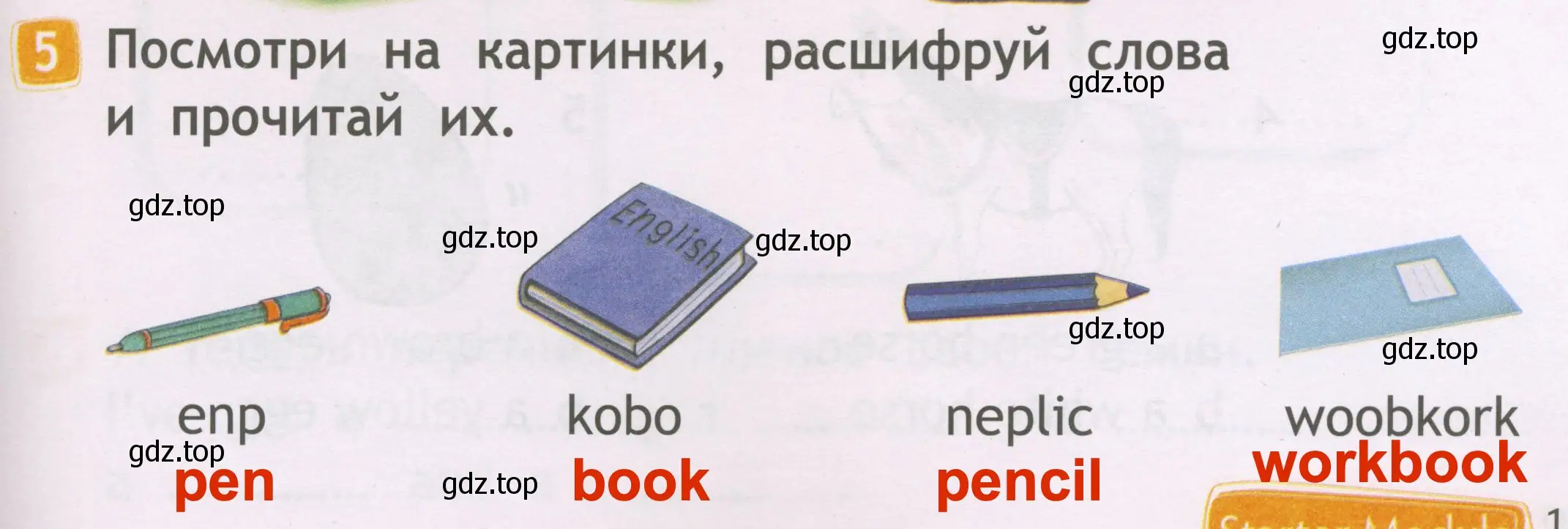 Решение 3. номер 5 (страница 11) гдз по английскому языку 2 класс Быкова, Дули, рабочая тетрадь