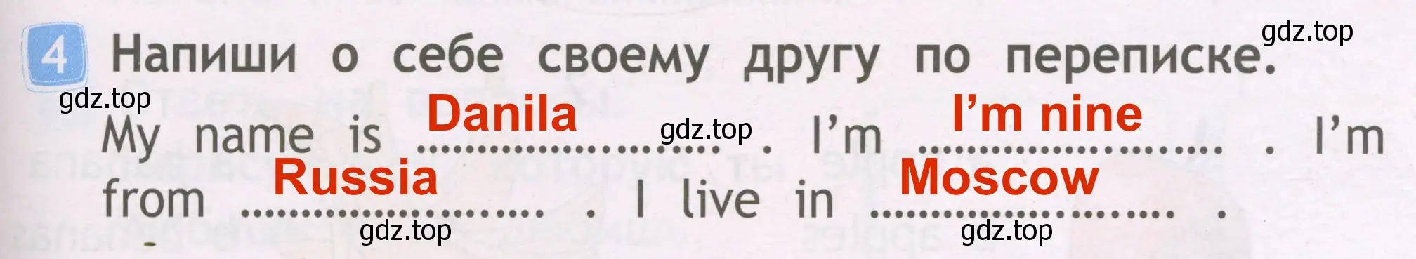 Решение 3. номер 4 (страница 25) гдз по английскому языку 2 класс Быкова, Дули, рабочая тетрадь