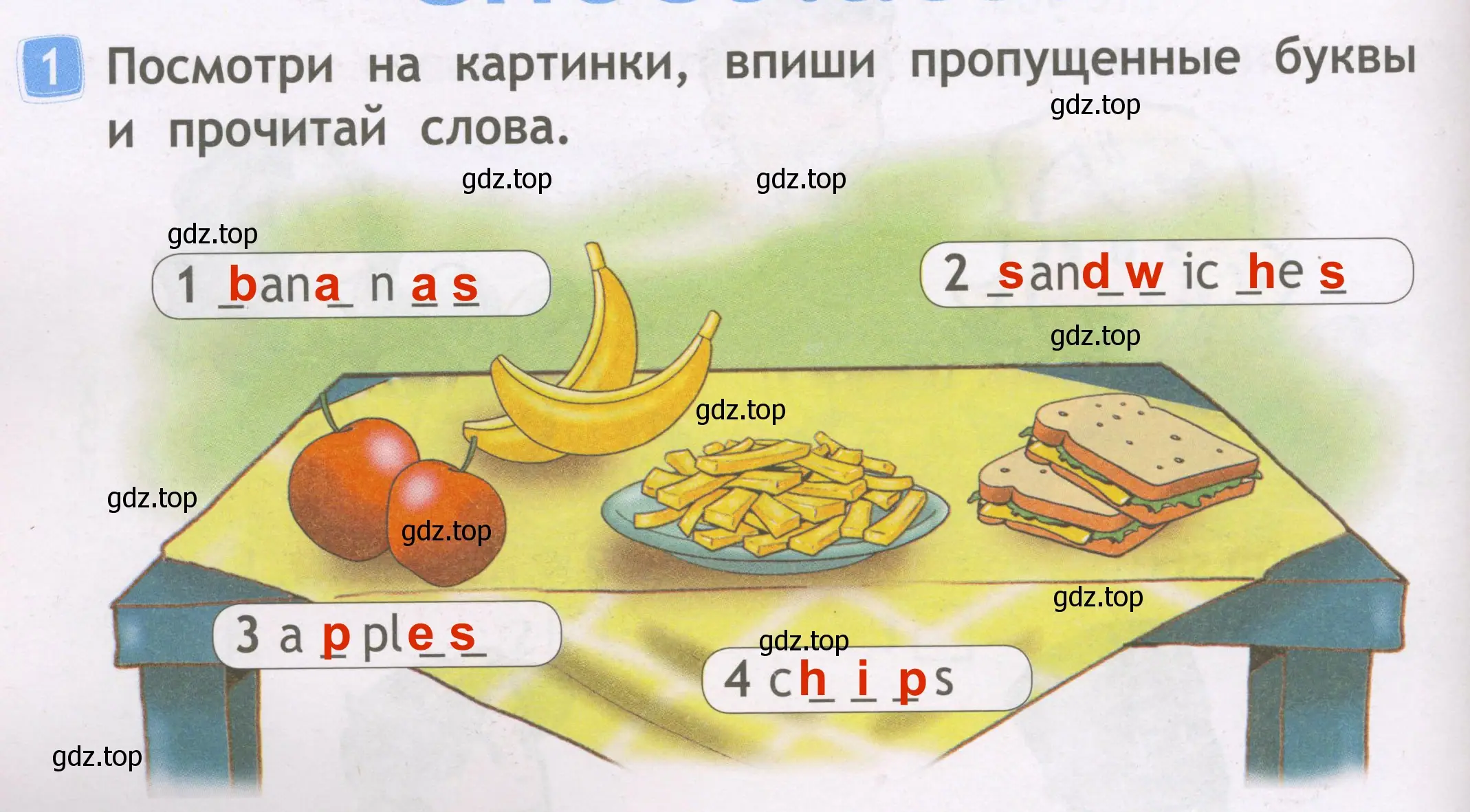 Решение 3. номер 1 (страница 26) гдз по английскому языку 2 класс Быкова, Дули, рабочая тетрадь