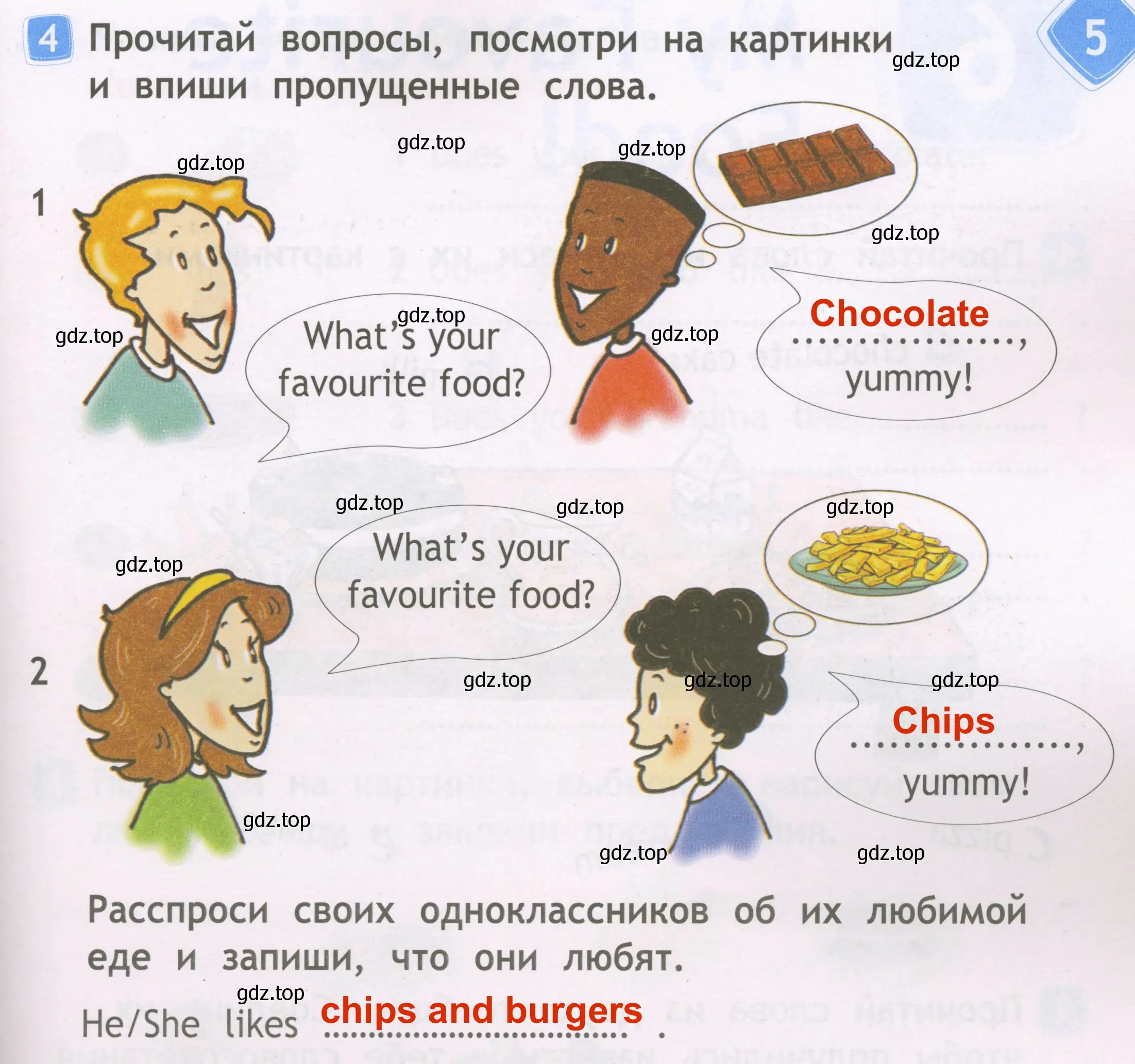 Решение 3. номер 4 (страница 27) гдз по английскому языку 2 класс Быкова, Дули, рабочая тетрадь