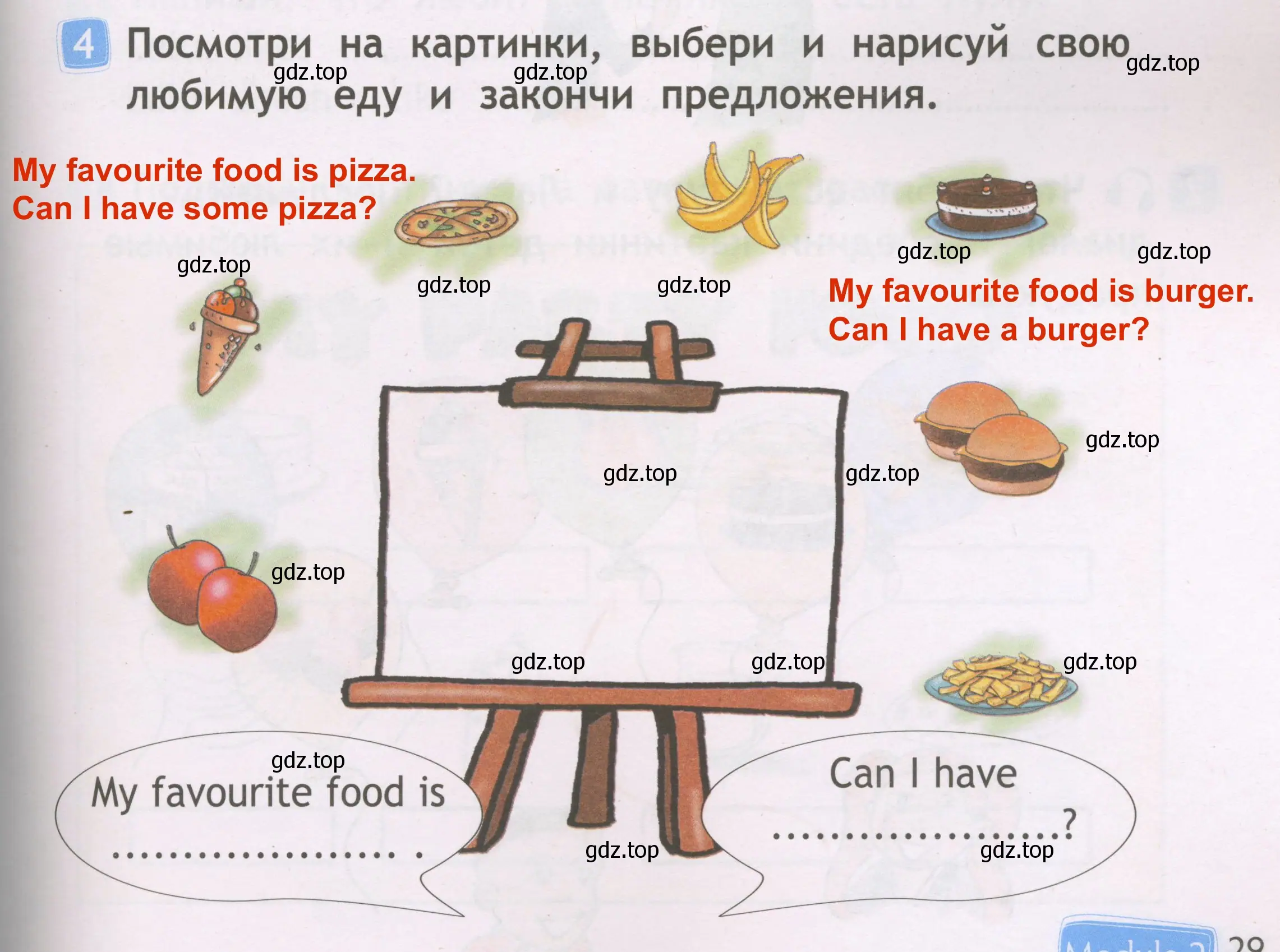 Решение 3. номер 4 (страница 29) гдз по английскому языку 2 класс Быкова, Дули, рабочая тетрадь