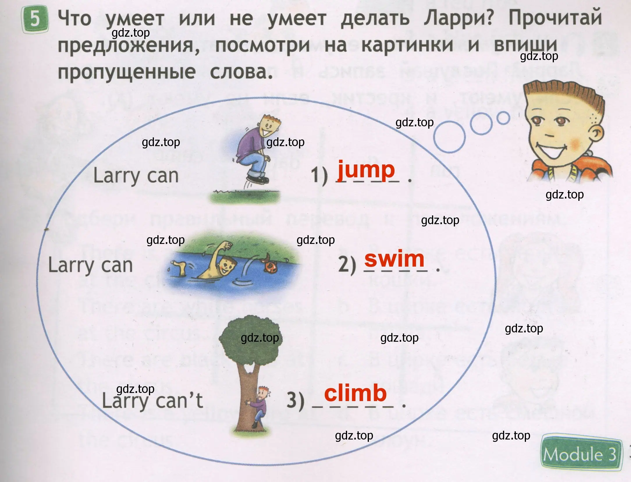 Решение 3. номер 5 (страница 39) гдз по английскому языку 2 класс Быкова, Дули, рабочая тетрадь