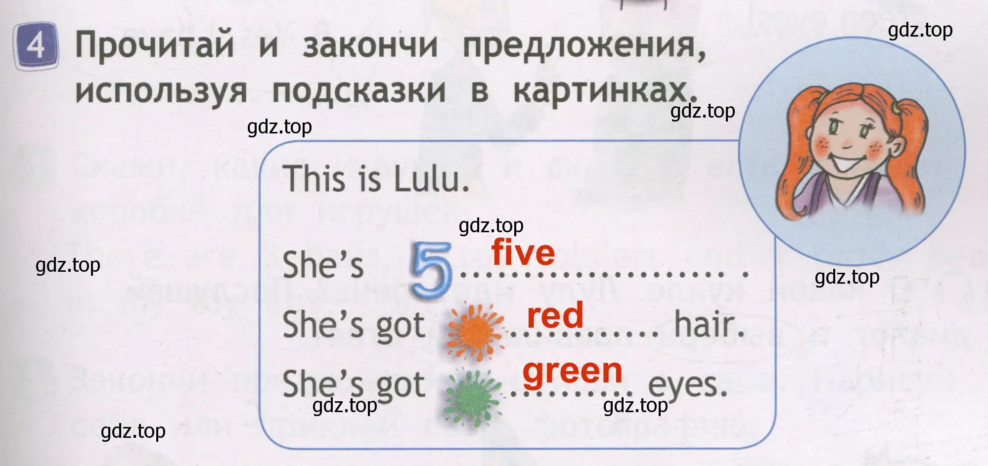 Решение 3. номер 4 (страница 49) гдз по английскому языку 2 класс Быкова, Дули, рабочая тетрадь