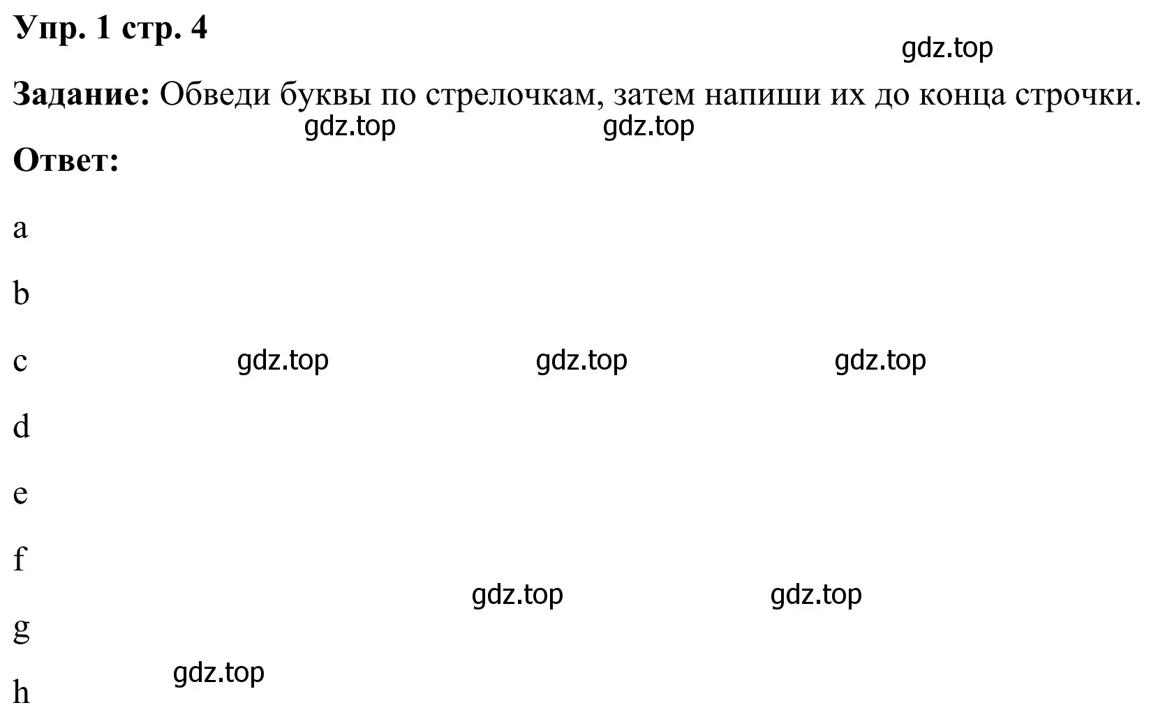 Решение 4. номер 1 (страница 4) гдз по английскому языку 2 класс Быкова, Дули, рабочая тетрадь