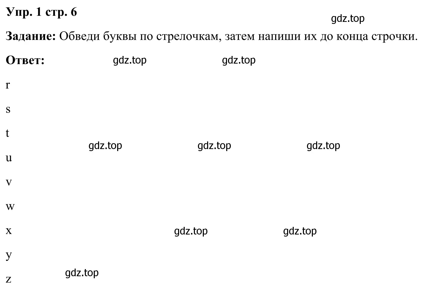 Решение 4. номер 1 (страница 6) гдз по английскому языку 2 класс Быкова, Дули, рабочая тетрадь