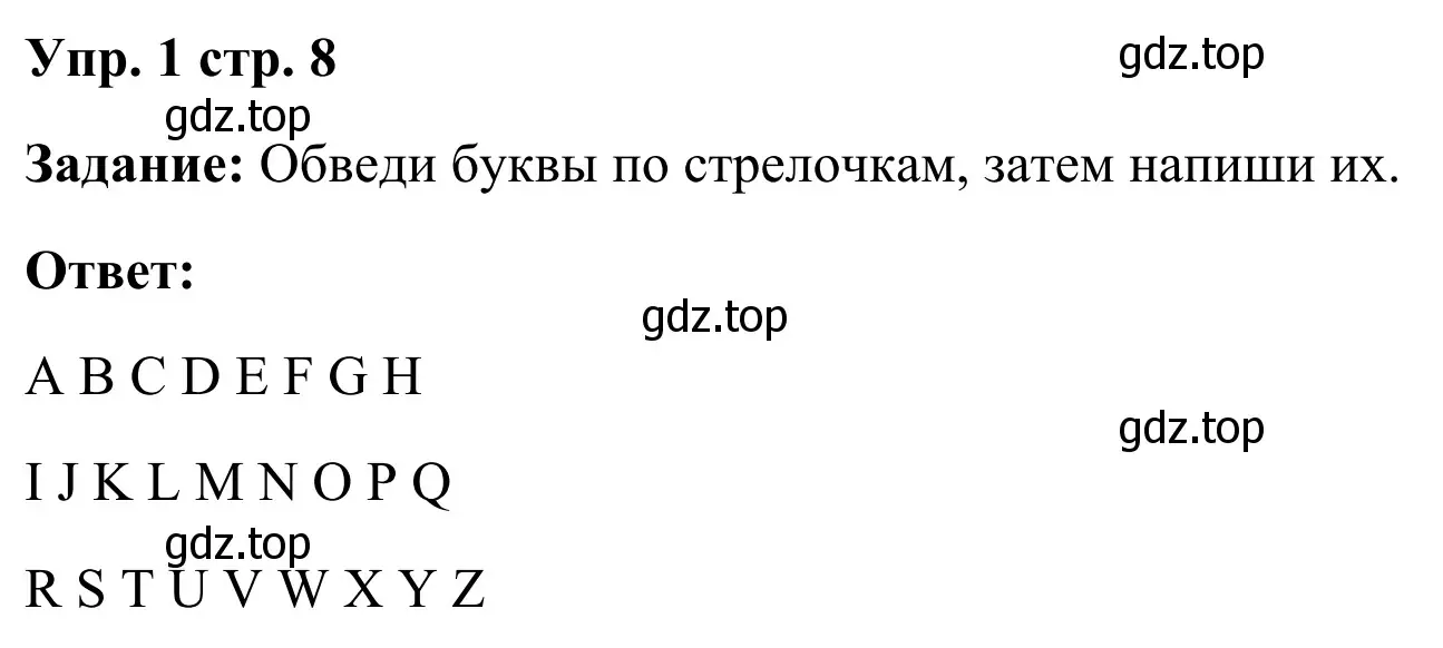 Решение 4. номер 1 (страница 8) гдз по английскому языку 2 класс Быкова, Дули, рабочая тетрадь