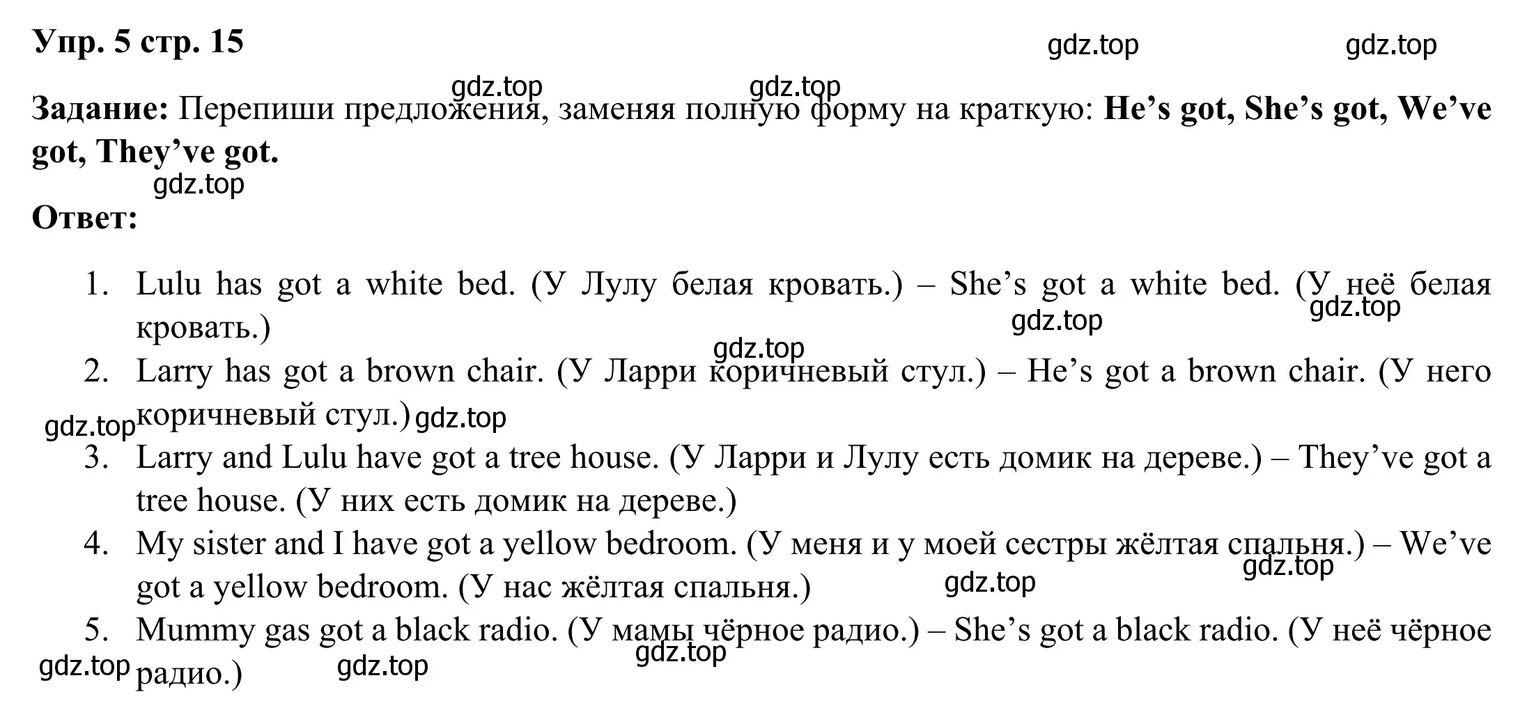 Решение 4. номер 5 (страница 15) гдз по английскому языку 2 класс Быкова, Дули, рабочая тетрадь