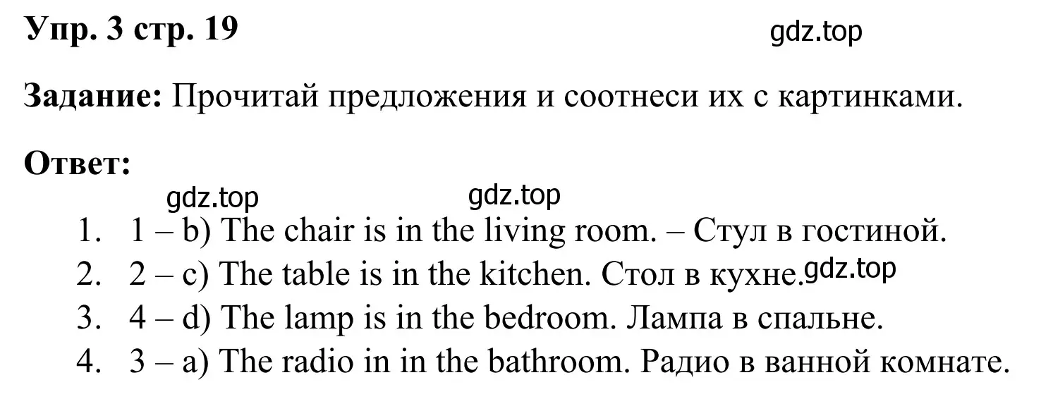 Решение 4. номер 3 (страница 19) гдз по английскому языку 2 класс Быкова, Дули, рабочая тетрадь