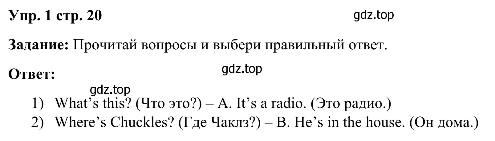 Решение 4. номер 1 (страница 20) гдз по английскому языку 2 класс Быкова, Дули, рабочая тетрадь