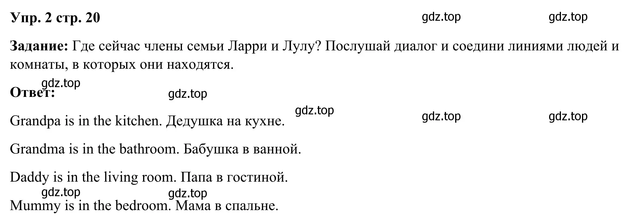 Решение 4. номер 2 (страница 20) гдз по английскому языку 2 класс Быкова, Дули, рабочая тетрадь