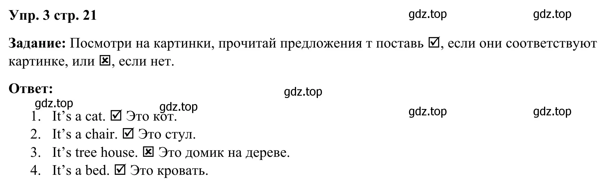 Решение 4. номер 3 (страница 21) гдз по английскому языку 2 класс Быкова, Дули, рабочая тетрадь