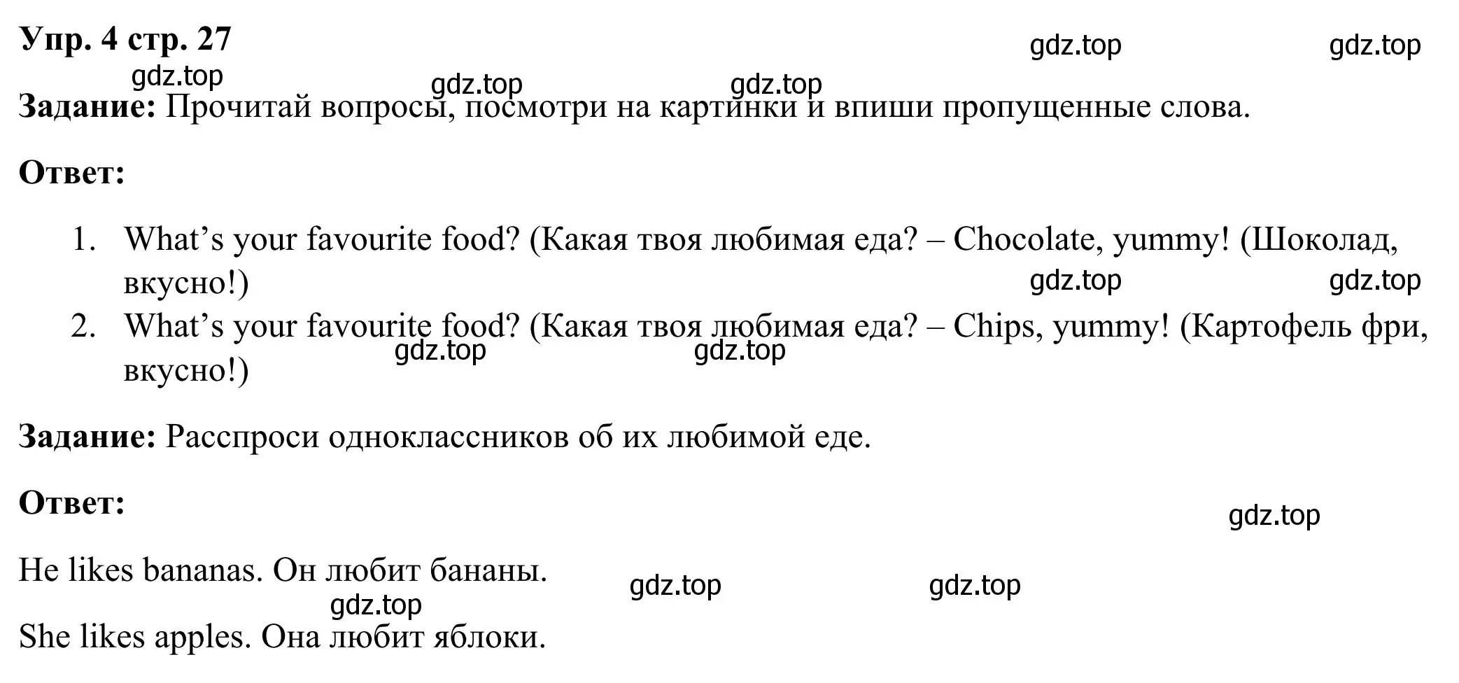 Решение 4. номер 4 (страница 27) гдз по английскому языку 2 класс Быкова, Дули, рабочая тетрадь