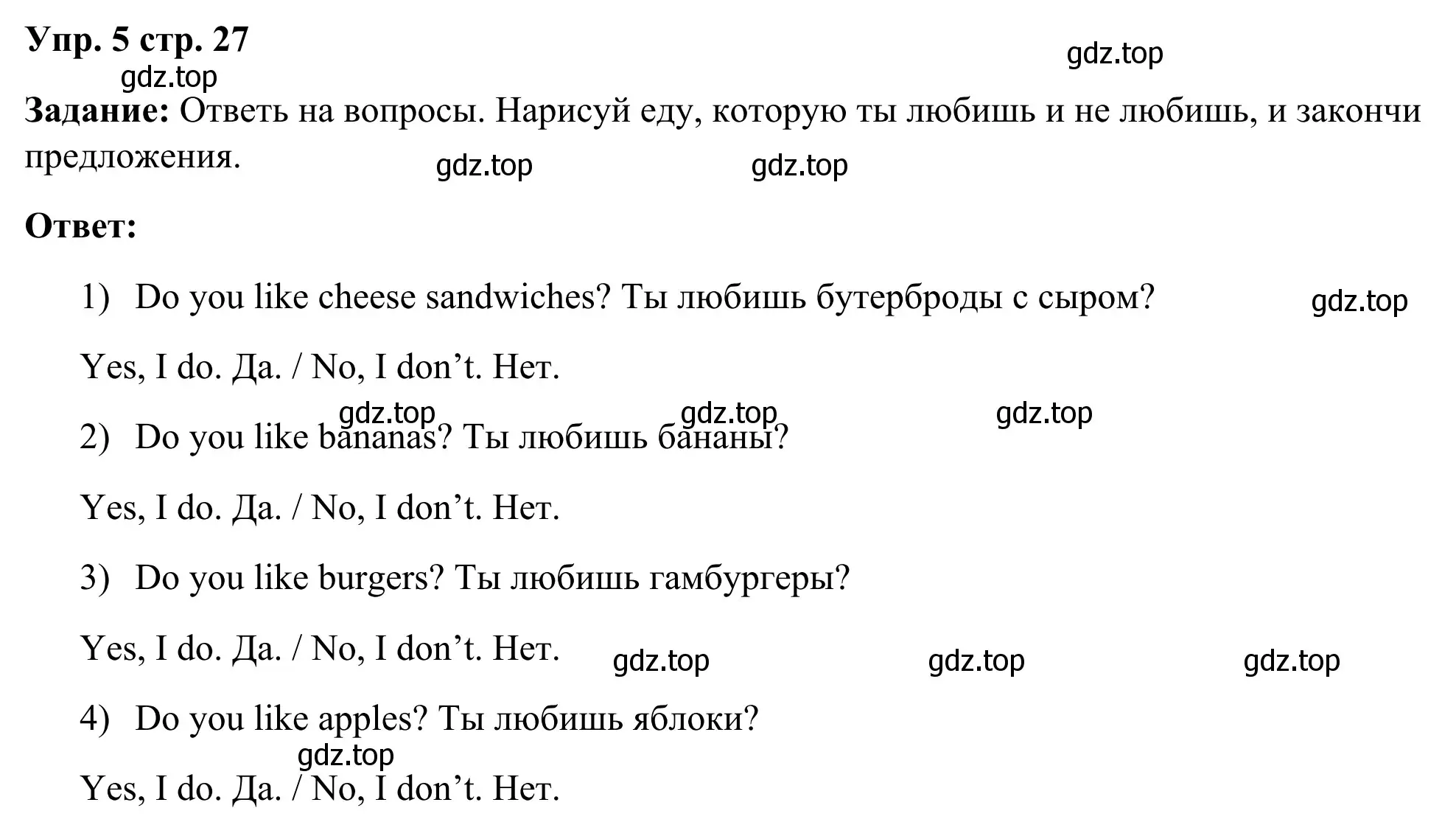 Решение 4. номер 5 (страница 27) гдз по английскому языку 2 класс Быкова, Дули, рабочая тетрадь