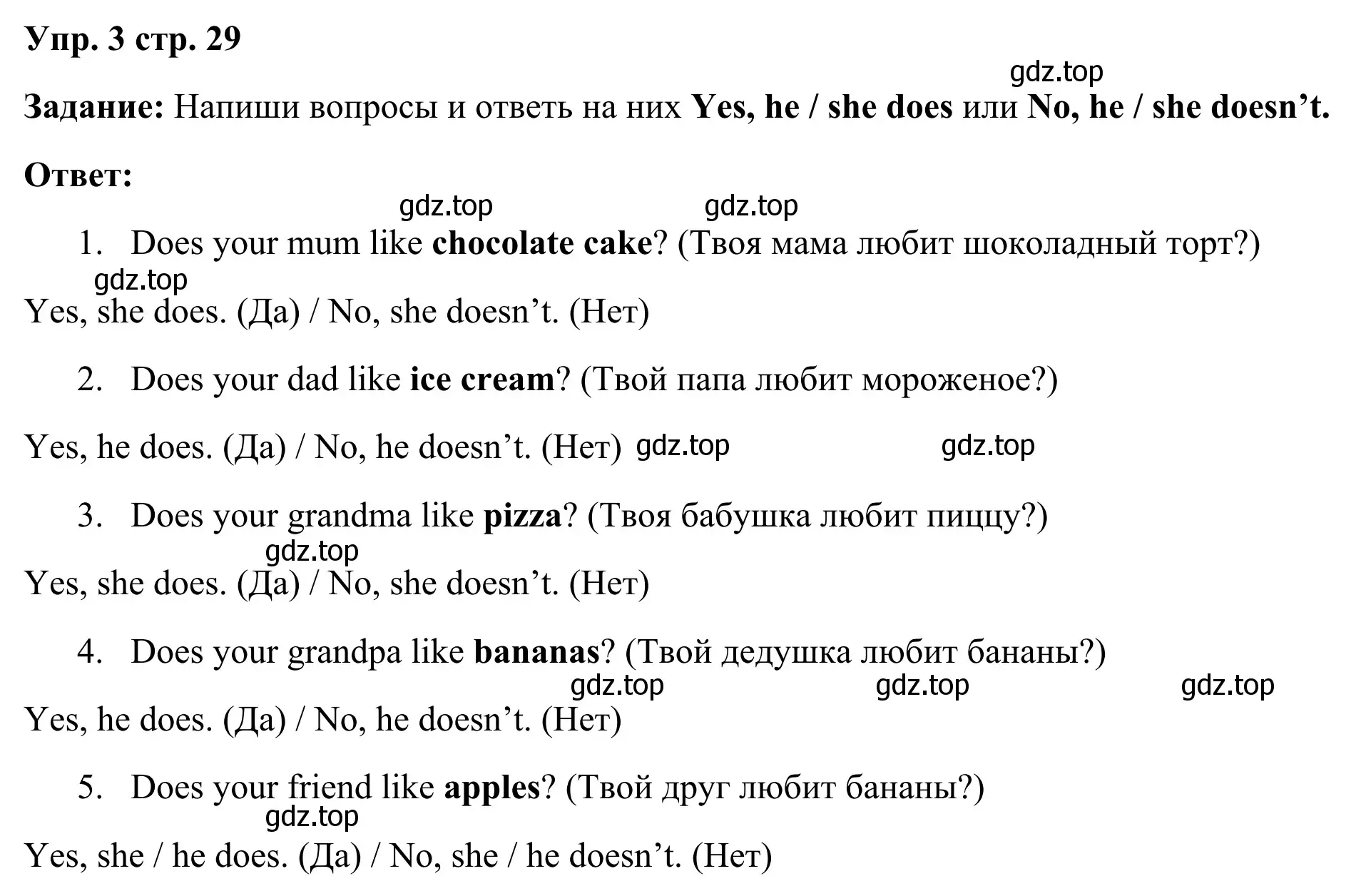 Решение 4. номер 3 (страница 29) гдз по английскому языку 2 класс Быкова, Дули, рабочая тетрадь