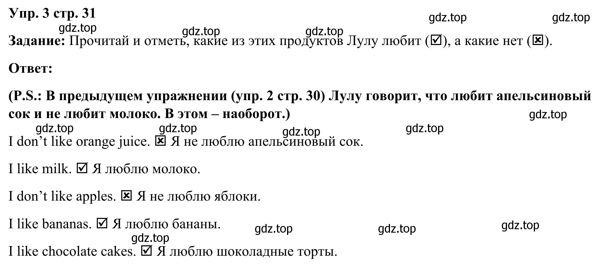 Решение 4. номер 3 (страница 31) гдз по английскому языку 2 класс Быкова, Дули, рабочая тетрадь