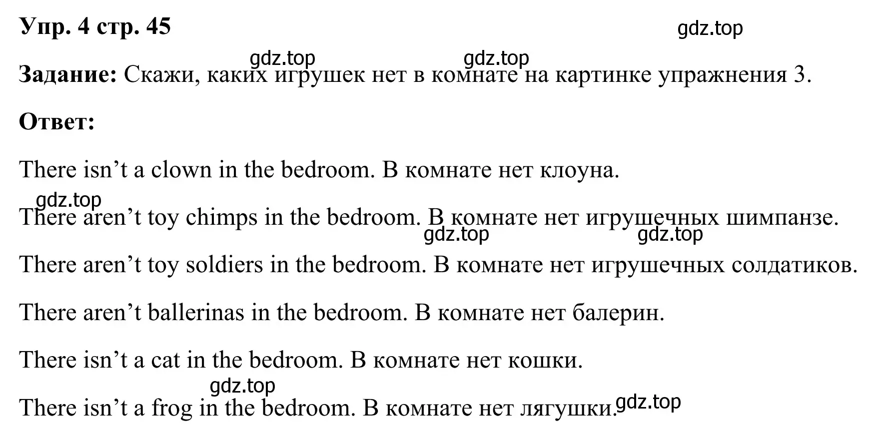 Решение 4. номер 4 (страница 45) гдз по английскому языку 2 класс Быкова, Дули, рабочая тетрадь