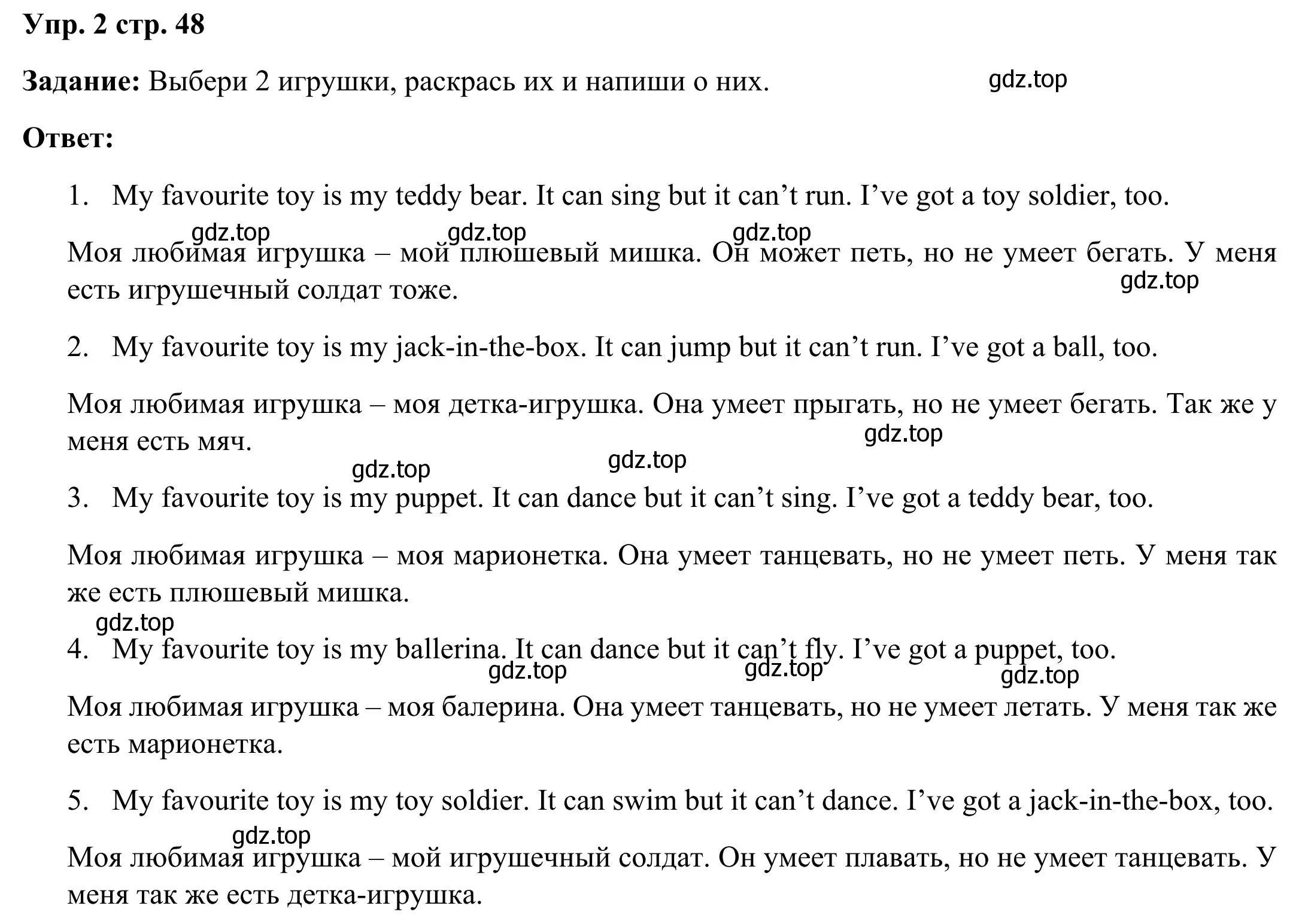 Решение 4. номер 2 (страница 48) гдз по английскому языку 2 класс Быкова, Дули, рабочая тетрадь