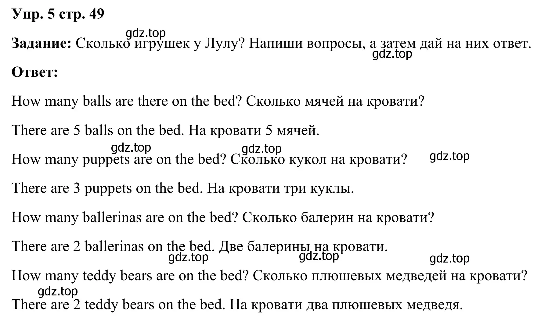 Решение 4. номер 5 (страница 49) гдз по английскому языку 2 класс Быкова, Дули, рабочая тетрадь