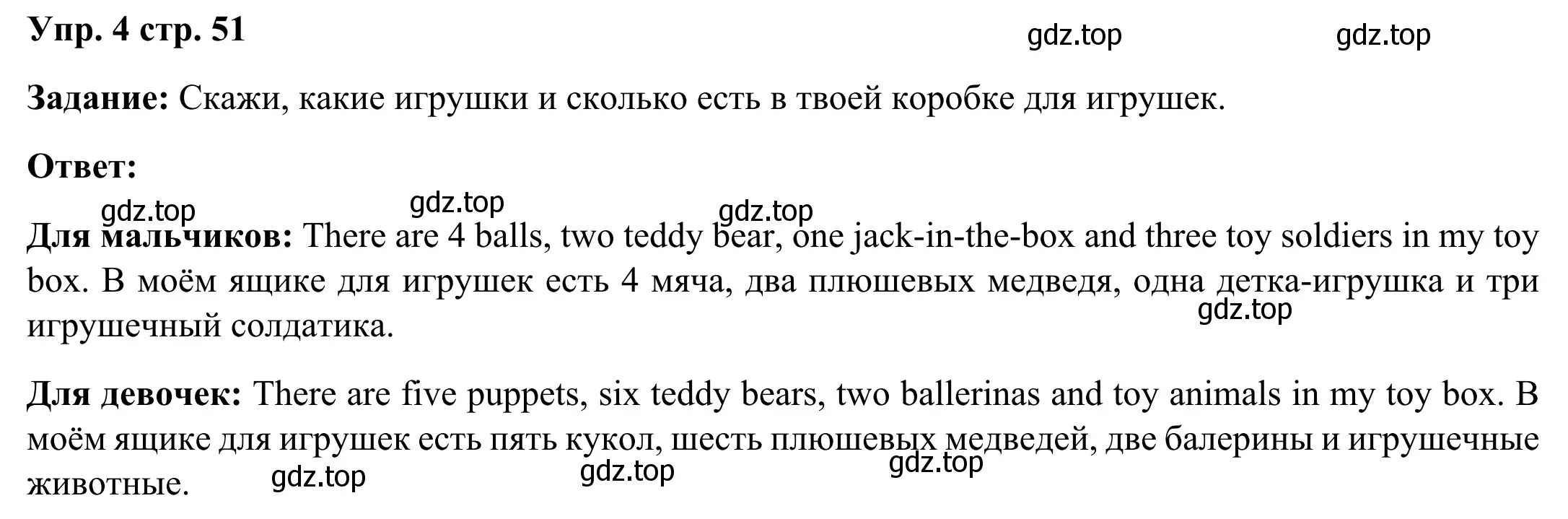 Решение 4. номер 4 (страница 51) гдз по английскому языку 2 класс Быкова, Дули, рабочая тетрадь