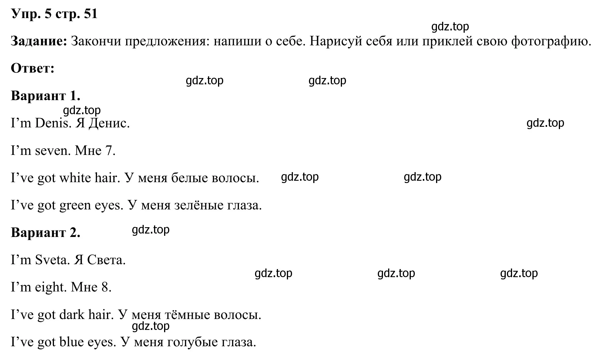 Решение 4. номер 5 (страница 51) гдз по английскому языку 2 класс Быкова, Дули, рабочая тетрадь