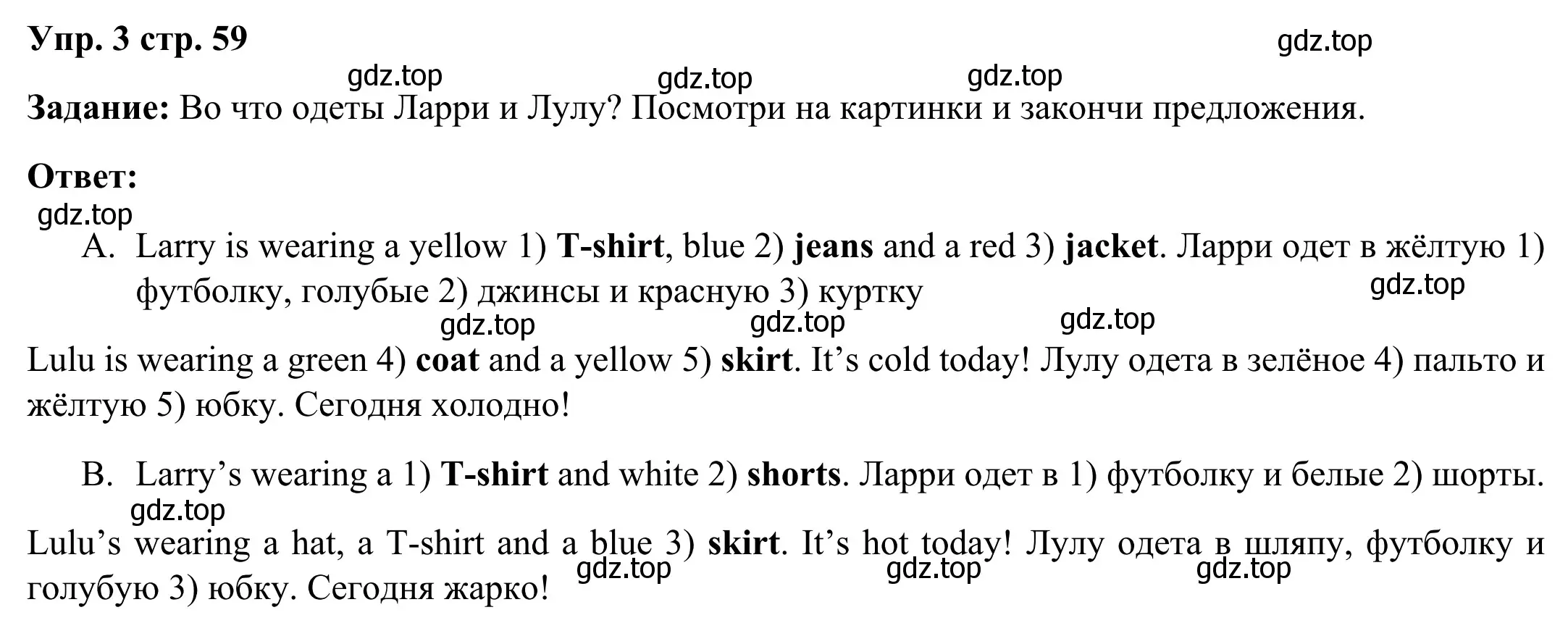 Решение 4. номер 3 (страница 59) гдз по английскому языку 2 класс Быкова, Дули, рабочая тетрадь