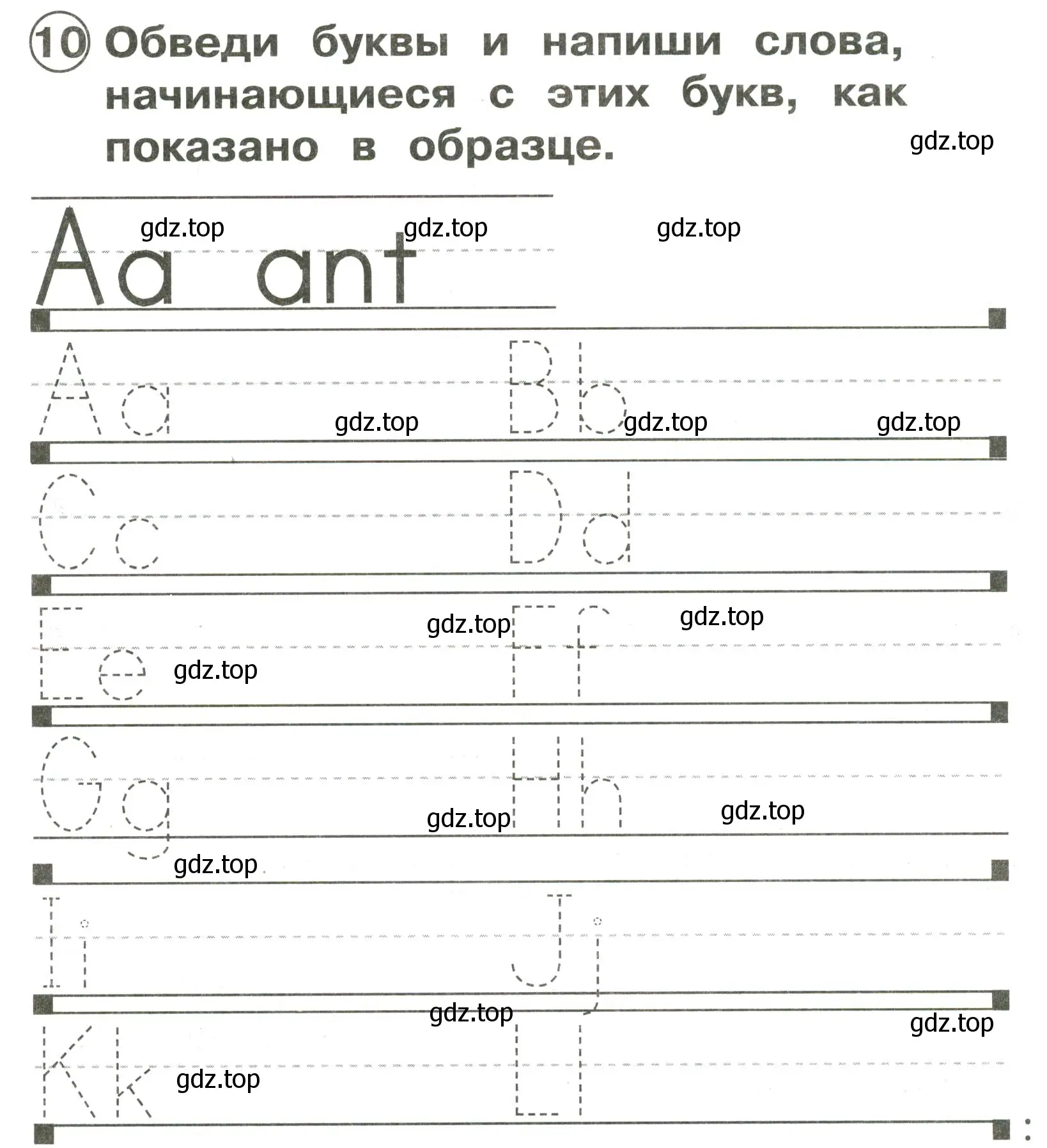 Условие номер 10 (страница 9) гдз по английскому языку 2 класс Быкова, Поспелова, сборник упражнений