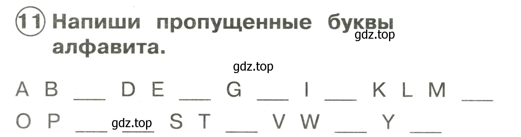 Условие номер 11 (страница 10) гдз по английскому языку 2 класс Быкова, Поспелова, сборник упражнений