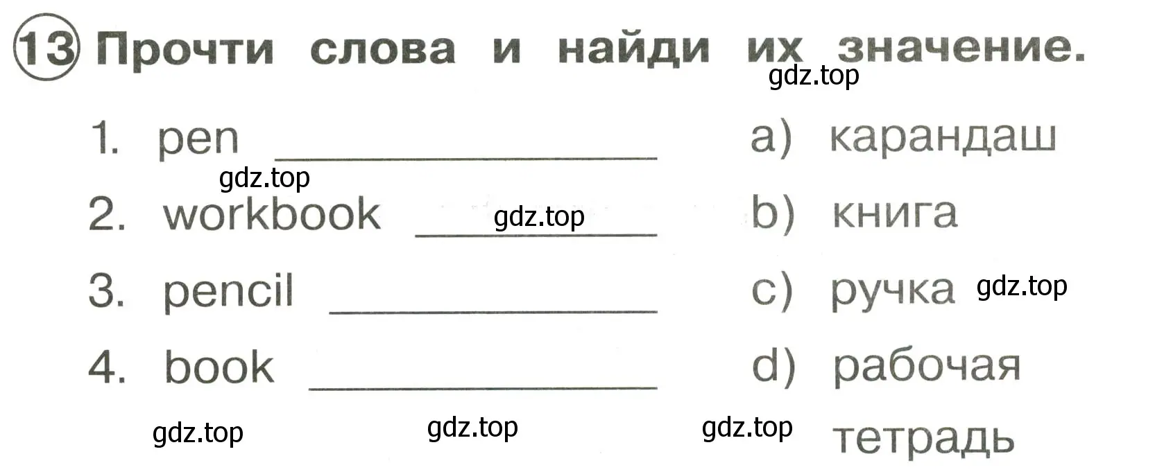 Условие номер 13 (страница 11) гдз по английскому языку 2 класс Быкова, Поспелова, сборник упражнений