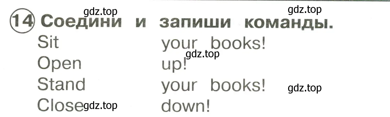 Условие номер 14 (страница 12) гдз по английскому языку 2 класс Быкова, Поспелова, сборник упражнений