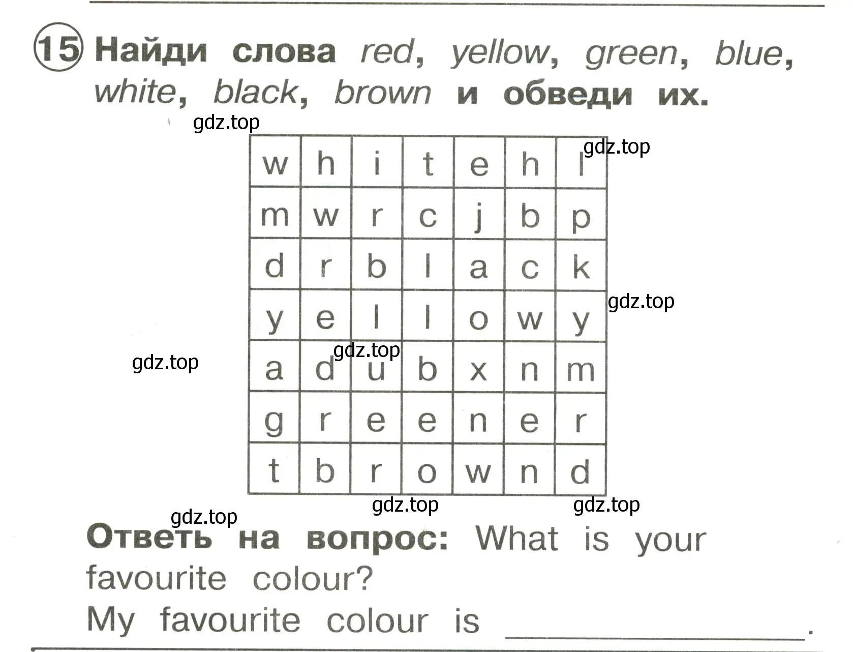 Условие номер 15 (страница 12) гдз по английскому языку 2 класс Быкова, Поспелова, сборник упражнений