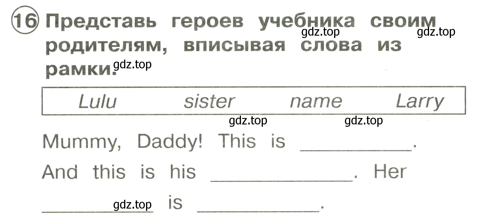 Условие номер 16 (страница 13) гдз по английскому языку 2 класс Быкова, Поспелова, сборник упражнений