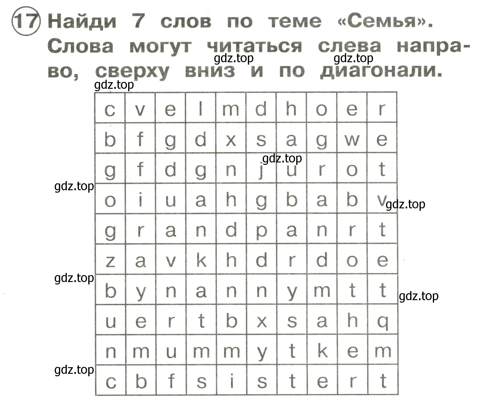 Условие номер 17 (страница 13) гдз по английскому языку 2 класс Быкова, Поспелова, сборник упражнений