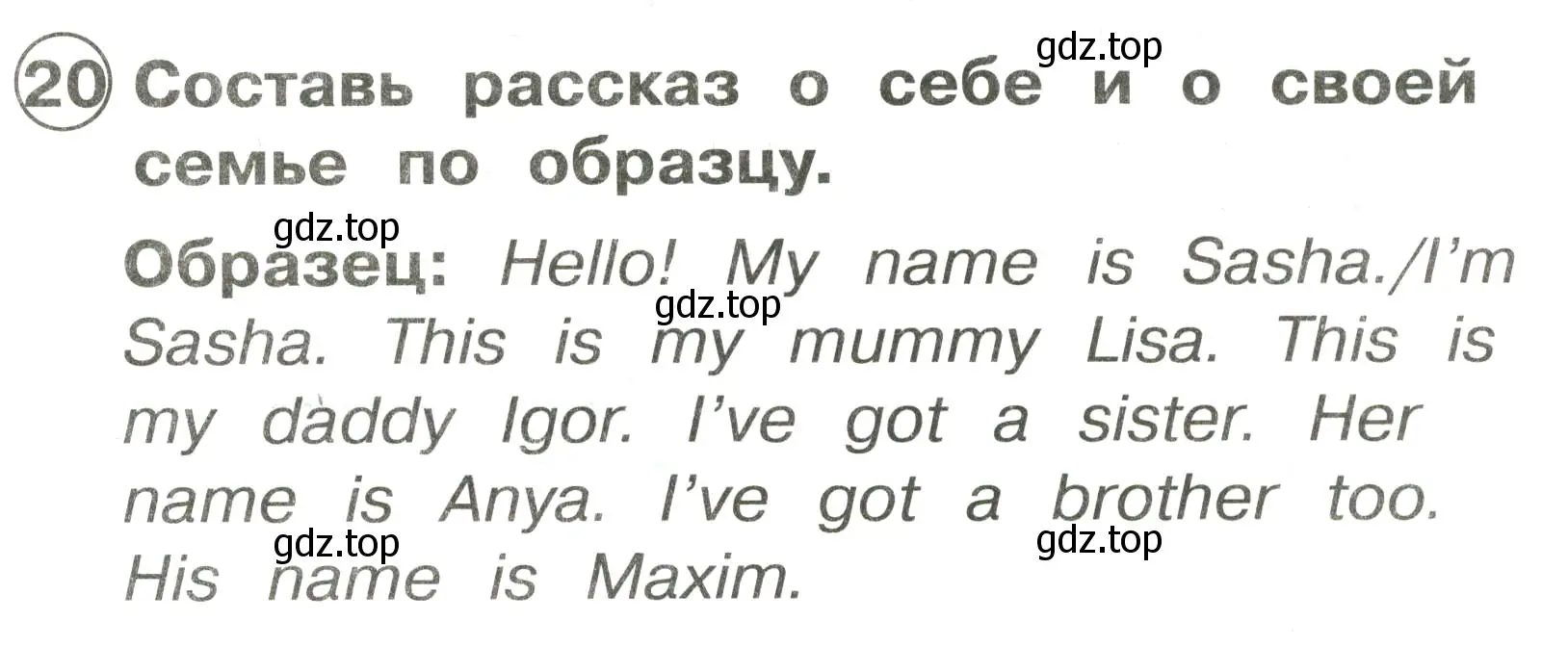 Условие номер 20 (страница 15) гдз по английскому языку 2 класс Быкова, Поспелова, сборник упражнений